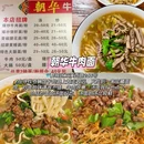 金华站 - 金华市旅游 缩略图 9