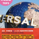 上海迪士尼乐园酒店 - 上海市旅游 缩略图 4
