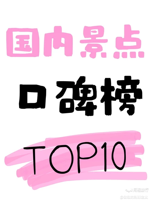上海迪士尼乐园酒店 - 上海市旅游