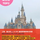 上海迪士尼乐园酒店 - 上海市旅游 缩略图 3