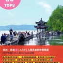 上海迪士尼乐园酒店 - 上海市旅游 缩略图 9