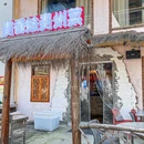 贵香妹·贵州菜·贵阳特色烧烤(城西云合中心店) - 杭州市旅游 缩略图 9