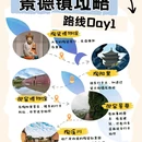 景德镇陶阳里历史文化旅游区 - 景德镇市旅游 缩略图 1