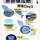 景德镇陶阳里历史文化旅游区 - 景德镇市旅游 缩略图 3