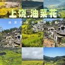 篁岭景区 - 上饶市旅游 缩略图 1