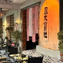 真碳联盟 巷子里烧烤 - 金华市旅游 缩略图 5