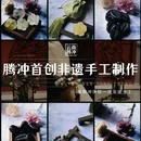 绮罗古镇 - 保山市旅游 缩略图 1