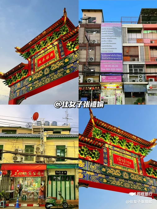 曼谷 - 泰国旅游