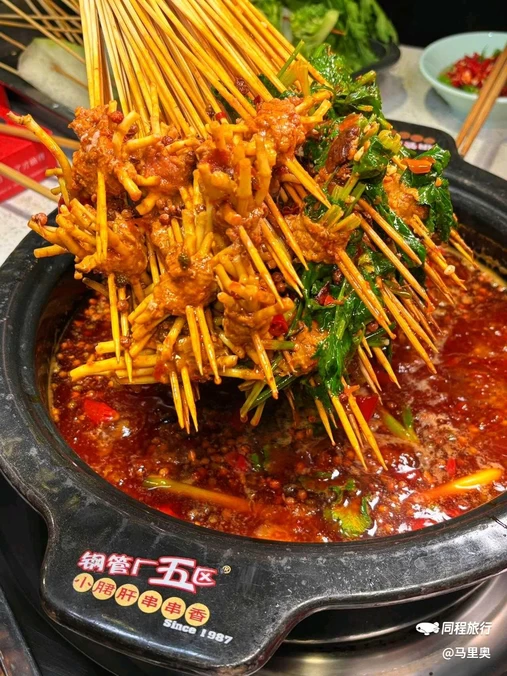钢管厂五区小郡肝串串香(新会展旗舰店) - 成都市旅游