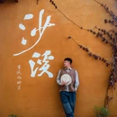 沙溪古镇旅游景区 - 大理白族自治州旅游 缩略图 3