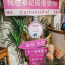 泰妃殿(北京首店) - 北京市旅游 缩略图 9