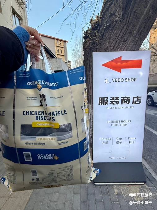 清爽街 - 大连旅游