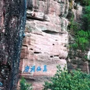 齐云山景区 - 黄山市旅游 缩略图 4