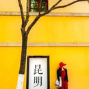 昆明老街纸片楼 - 昆明市旅游 缩略图 2