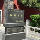 桐城市文庙 - 安庆旅游 缩略图 4