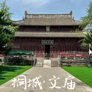 桐城市文庙 - 安庆旅游 缩略图 1