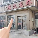 上海豫园 - 上海市旅游 缩略图 9