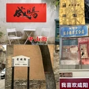 中山街 - 咸阳市旅游 缩略图 4