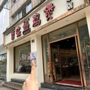佳养记.百味鸡煲(金华店) - 金华市旅游 缩略图 5