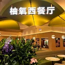 OneBox玩盒 - 金华市旅游 缩略图 5