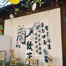 什间·境·湖景庭院民宿 - 佛山市旅游 缩略图 9