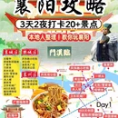襄阳城墙 - 襄阳市旅游 缩略图 1