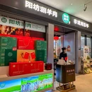 阳坊涮肉(亚运村·鸟巢店) - 北京市旅游 缩略图 8