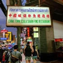 曼谷 - 泰国旅游 缩略图 2
