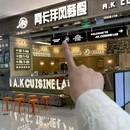 汕头迎宾馆 - 汕头市旅游 缩略图 9