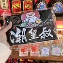汕头和平酒店 - 汕头市旅游 缩略图 8
