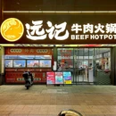 汕头大学(桑浦山校区) - 汕头市旅游 缩略图 8