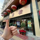 伟轩酒店(汕头高铁站店) - 汕头旅游 缩略图 8