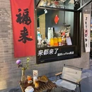 宋映今朝私房菜 - 杭州市旅游 缩略图 7