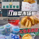 润欧超市(红梅店) - 常州旅游 缩略图 7