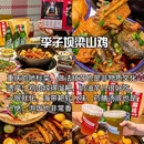 重庆朝天门广场 - 重庆市旅游 缩略图 7