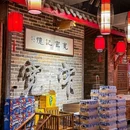 宽窄记忆火锅·老街味道(顺城大街店) - 成都市旅游 缩略图 9