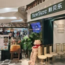 新贝乐意大利餐厅(美罗城店) - 上海市旅游 缩略图 9