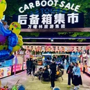 黔西南布依族苗族自治州·后备箱集市 - 黔西南布依族苗族自治州旅游 缩略图 1