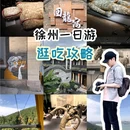 徐州云龙湖风景区-观景台 - 徐州市旅游 缩略图 1