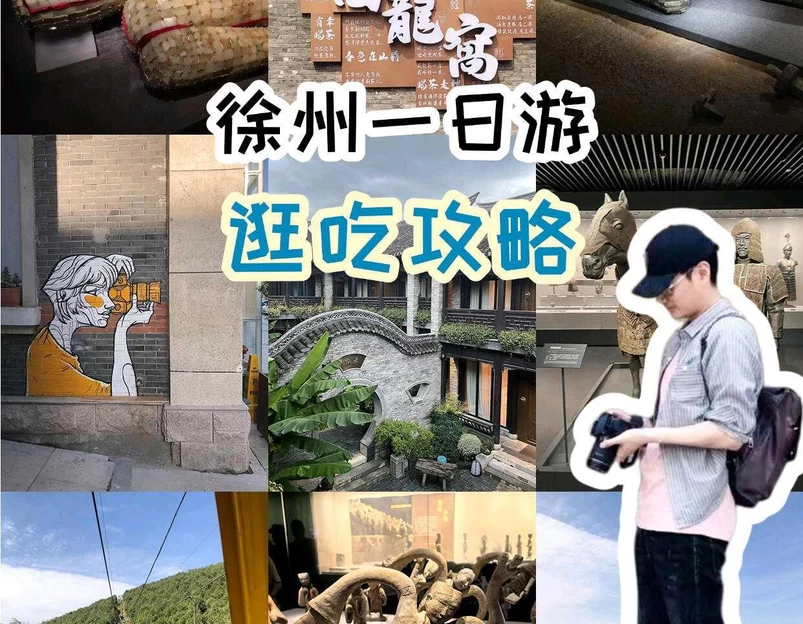 徐州云龙湖风景区-观景台 - 徐州市旅游 1