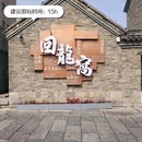 徐州云龙湖风景区-观景台 - 徐州市旅游 缩略图 8
