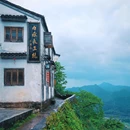齐云山景区 - 黄山市旅游 缩略图 7