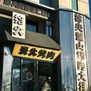 拾火釜山烤肉大排档 - 北京市旅游 缩略图 9