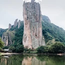 仙都国家级风景名胜区 - 丽水市旅游 缩略图 1