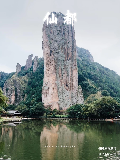 仙都国家级风景名胜区 - 丽水市旅游