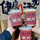 厚生李烧豆花(第三分店) - 潮州市旅游 缩略图 7