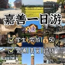 西塘古镇景区 - 嘉兴市旅游 缩略图 1