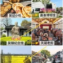 西塘古镇景区 - 嘉兴市旅游 缩略图 6