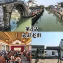 西塘古镇景区 - 嘉兴市旅游 缩略图 7