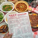 湘西婆婆(嘉熙业店) - 深圳市旅游 缩略图 3